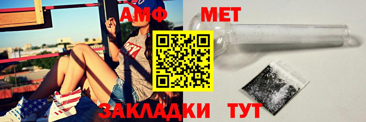 Волжский  АМФ  Вход с VPN  Amphetamine  АМФ 98% 