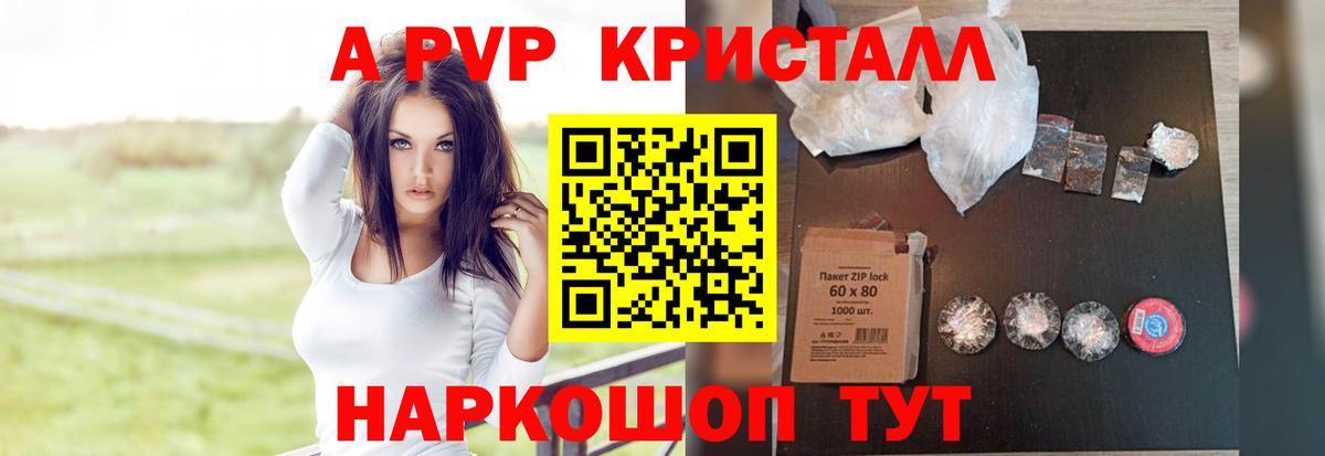 Альфа ПВП кристаллы  Альфа ПВП крисы CK  Вход с VPN  APVP крисы CK  Волжский 
