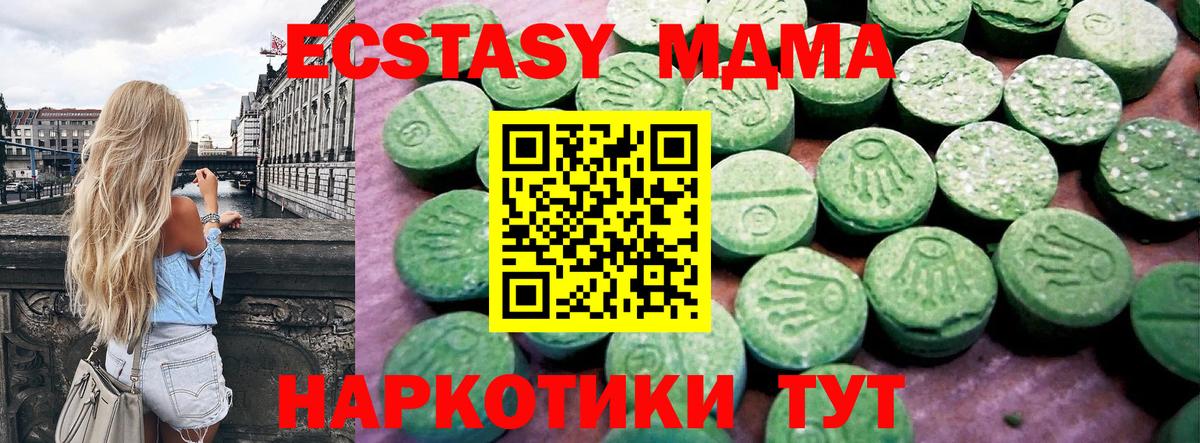 MEGA зеркало  Вход с VPN  что такое наркотик  ЭКСТАЗИ круглые  Ecstasy XTC  Волжский  ЭКСТАЗИ 