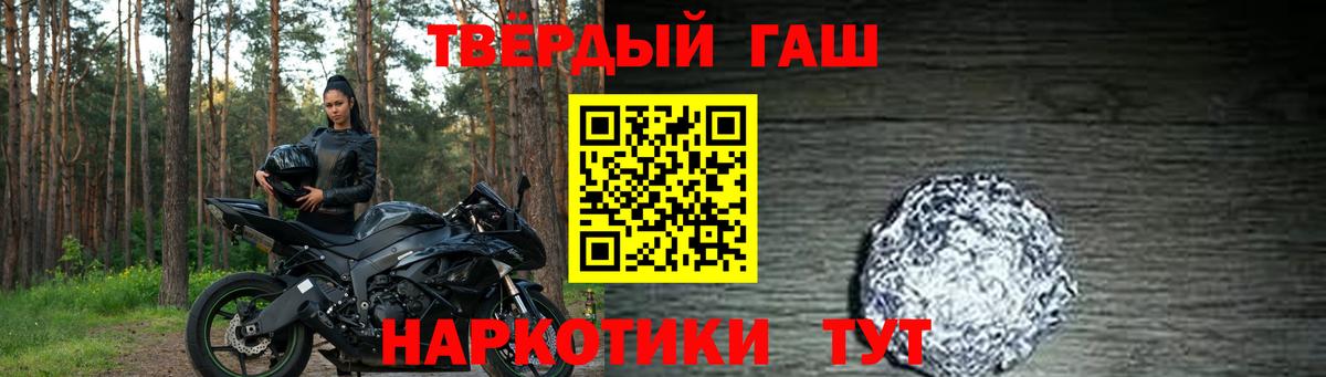 Волжский  Гашиш 40% ТГК  Гашиш hashish  Вход с VPN 