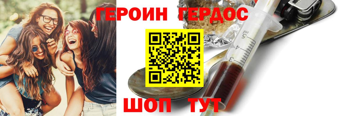 Волжский  ГЕРОИН белый  Вход с VPN 