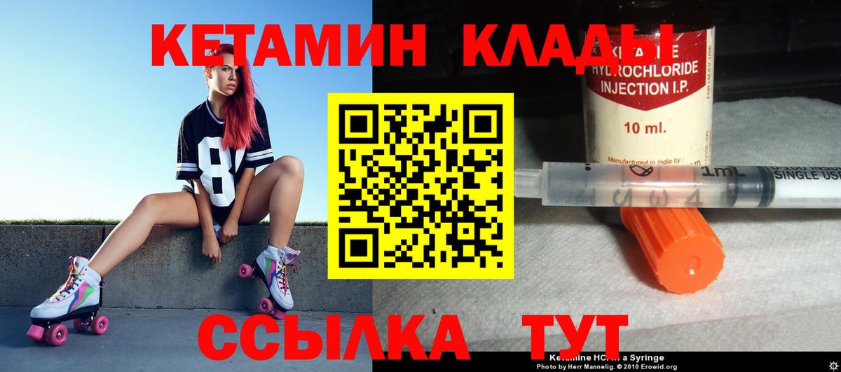 Волжский  КЕТАМИН ketamine  Вход с VPN 