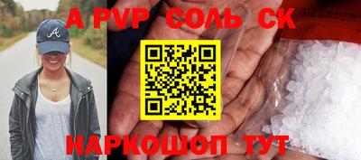 амф Шебекино