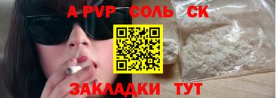 apvp Шелехов