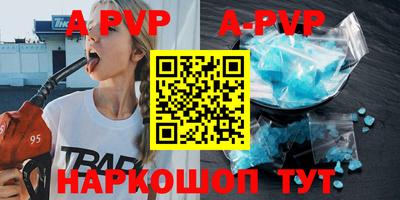 apvp Шелехов