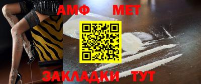 амф Шебекино