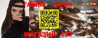 синтетический гашиш Шахты