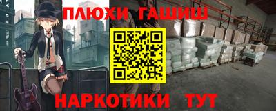 синтетический гашиш Шахты