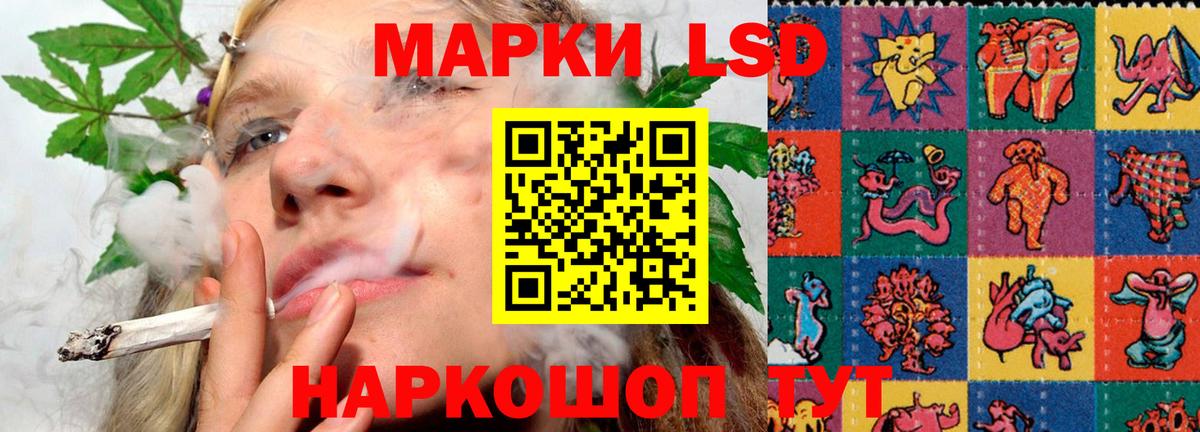 ЛСД экстази кислота Волжский