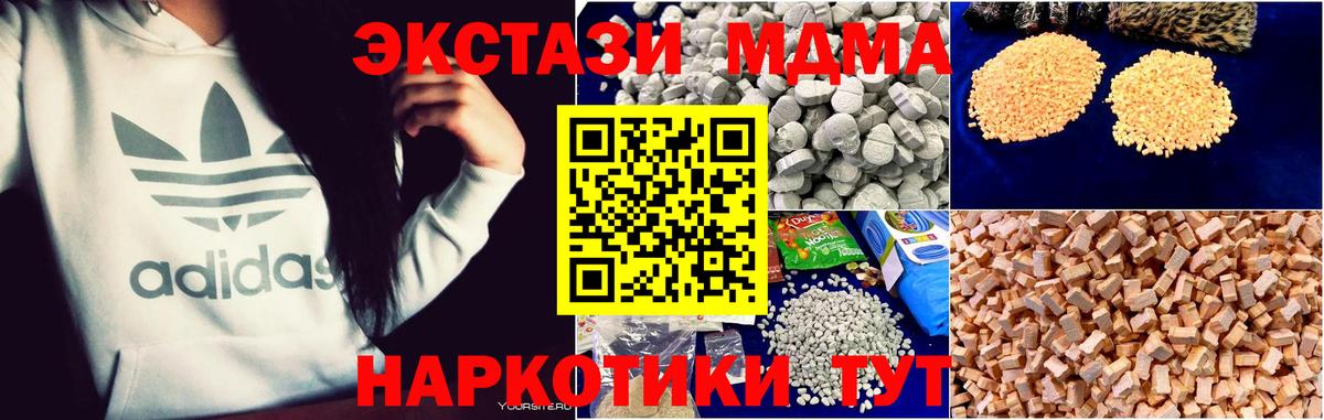 МДМА молли Волжский