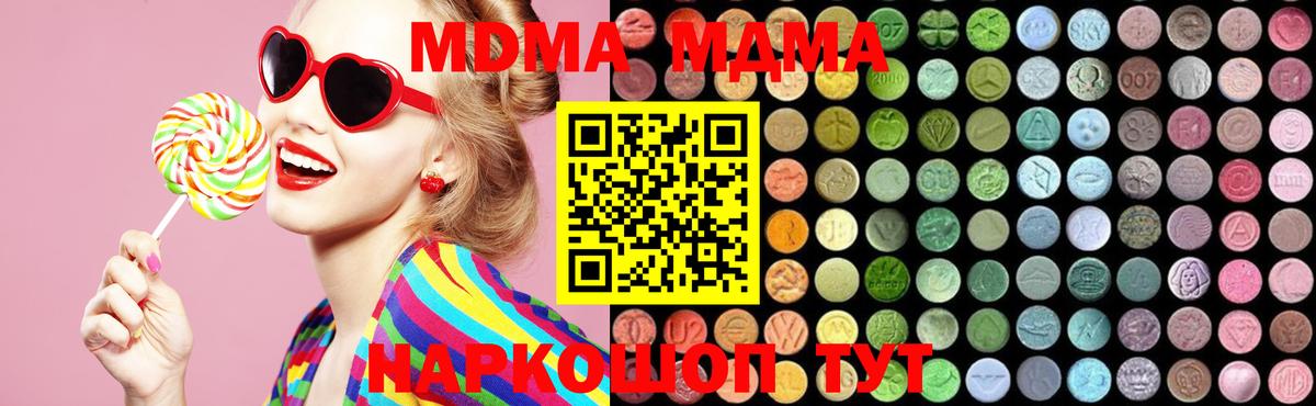 МДМА  MDMA Molly  МДМА молли  Вход с VPN  Волжский 