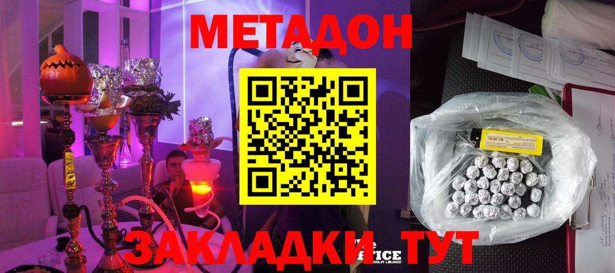 Метадон methadone  Вход с VPN  Метадон VHQ  мориарти какой сайт  Волжский  MEGA как зайти 