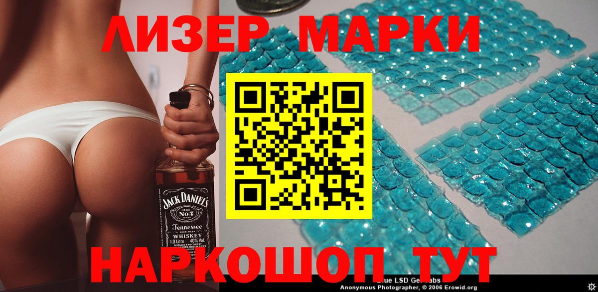 цены наркотик  Наркотические марки  Волжский  Вход с VPN  Наркотические марки 1500мкг 
